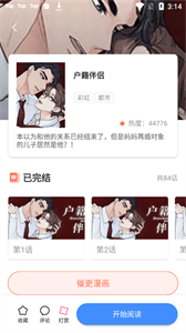 布米布米截圖