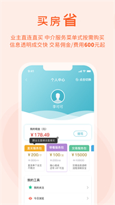 暖暖房屋租房