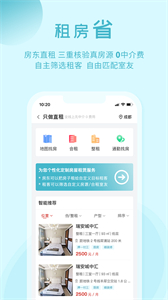 暖暖房屋租房截圖