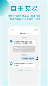 暖暖房屋租房截圖