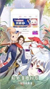 水泉漫畫(huà)截圖
