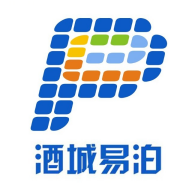 酒城易泊