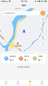 酒城易泊截圖