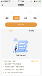 酒城易泊截圖