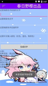 懶人聊天神器截圖