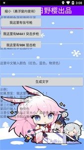 懶人聊天神器截圖