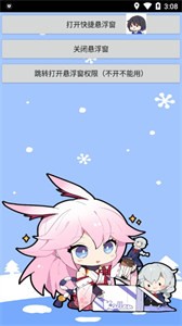 懶人聊天神器截圖