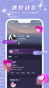 鳴音語(yǔ)音截圖