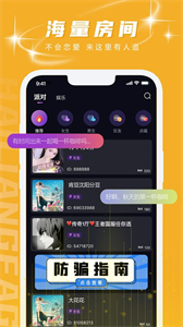 鳴音語(yǔ)音截圖