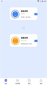 手機(jī)換機(jī)轉(zhuǎn)移截圖