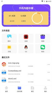 手機(jī)換機(jī)轉(zhuǎn)移截圖