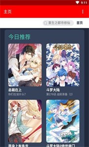 挽霜漫畫截圖