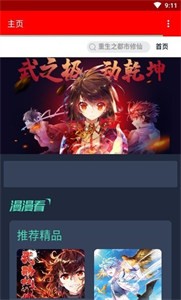 挽霜漫畫截圖