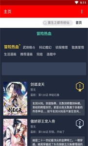 挽霜漫畫截圖