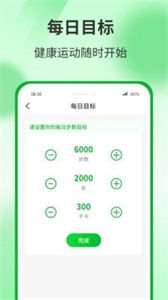 運動有寶