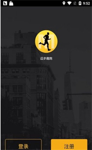 邁步趣跑