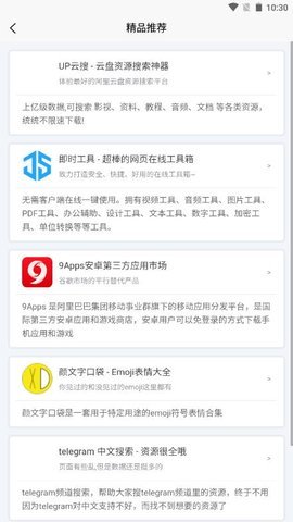 應(yīng)用營地截圖