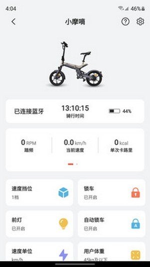 五輪出行截圖