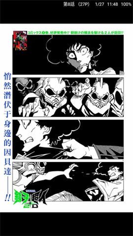漫畫搜索大師截圖