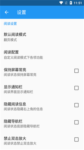 漫畫搜索大師截圖