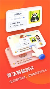 有道天天讀截圖