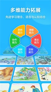 有道天天讀截圖