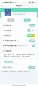 應(yīng)用營地