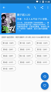 漫畫搜索大師