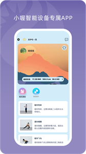 小喔健身截圖