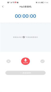 香蕉配音截圖