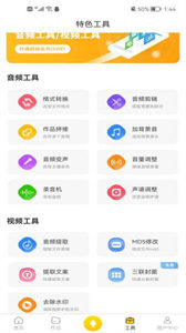 香蕉配音截圖
