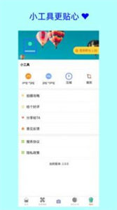 卡卡證件照截圖
