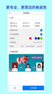 卡卡證件照截圖