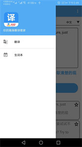 翻譯管家