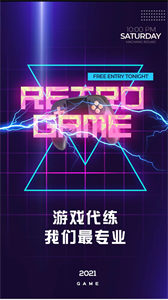 代練練代打