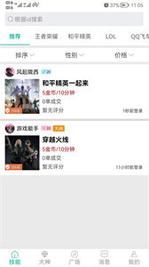 代練練代打截圖