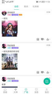 代練練代打截圖