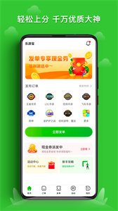樂游寶截圖