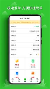 樂游寶截圖