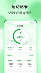運動有寶截圖