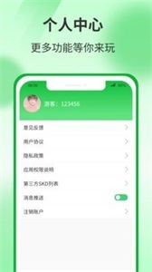運動有寶截圖
