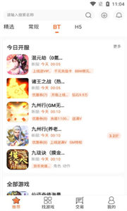 3011游戲截圖