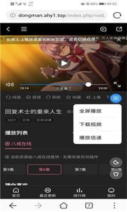 鴻夢動漫截圖