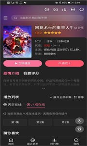 鴻夢動漫截圖