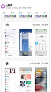 于途主題盒截圖
