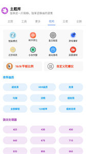 于途主題盒截圖