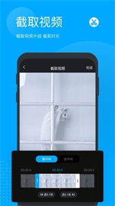 無痕去水印截圖