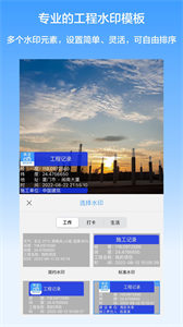西瓜水印相機(jī)截圖