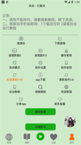 飛鳥聽書