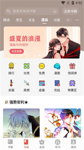 努比亞閱讀截圖